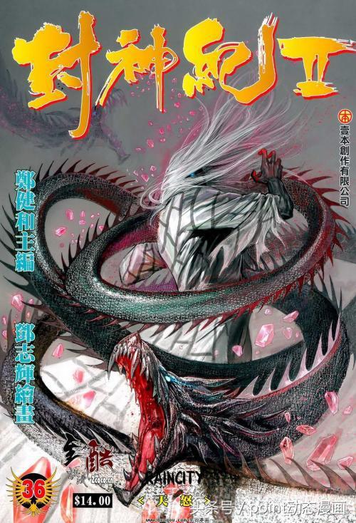 一口气看完历史题材的漫画,漫画中国神话传说