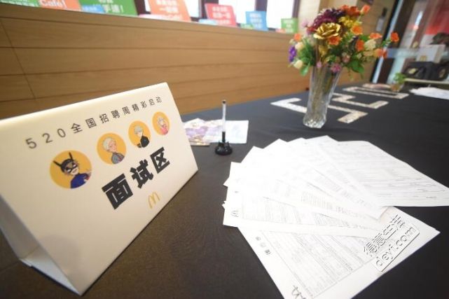 麦当劳人员招聘计划,麦当劳招聘最新消息