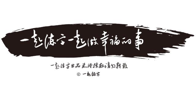 瘦金体软笔零基础入门,少儿软笔入门教学视频
