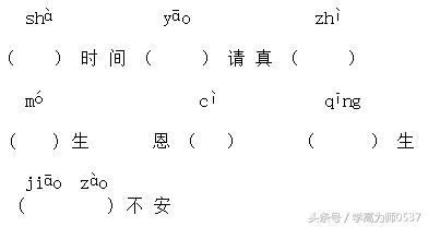 幼小衔接汉语拼音声母专项练习,幼小衔接拼音声母jqx的综合练习题