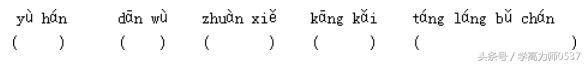 幼小衔接汉语拼音声母专项练习,幼小衔接拼音声母jqx的综合练习题
