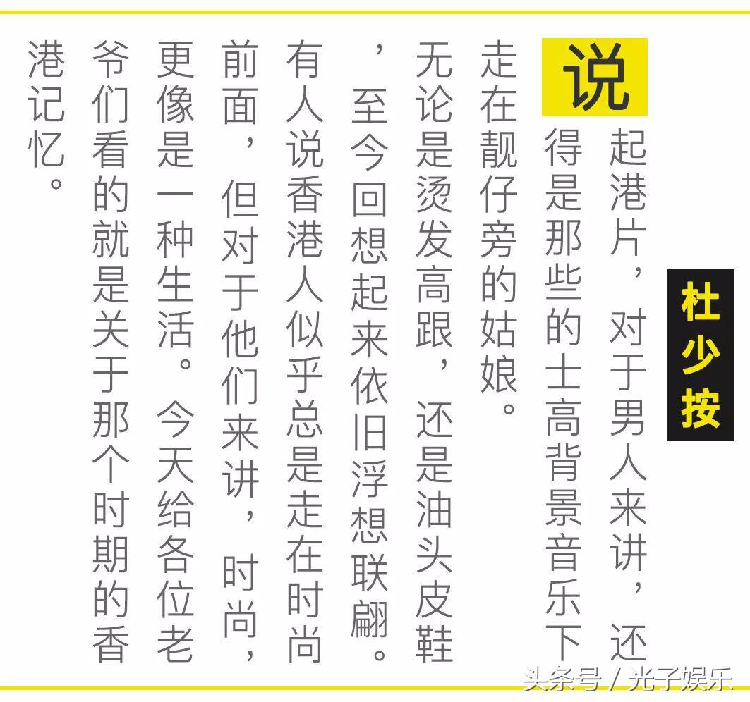 香港最时尚的女人,90年代香港时尚