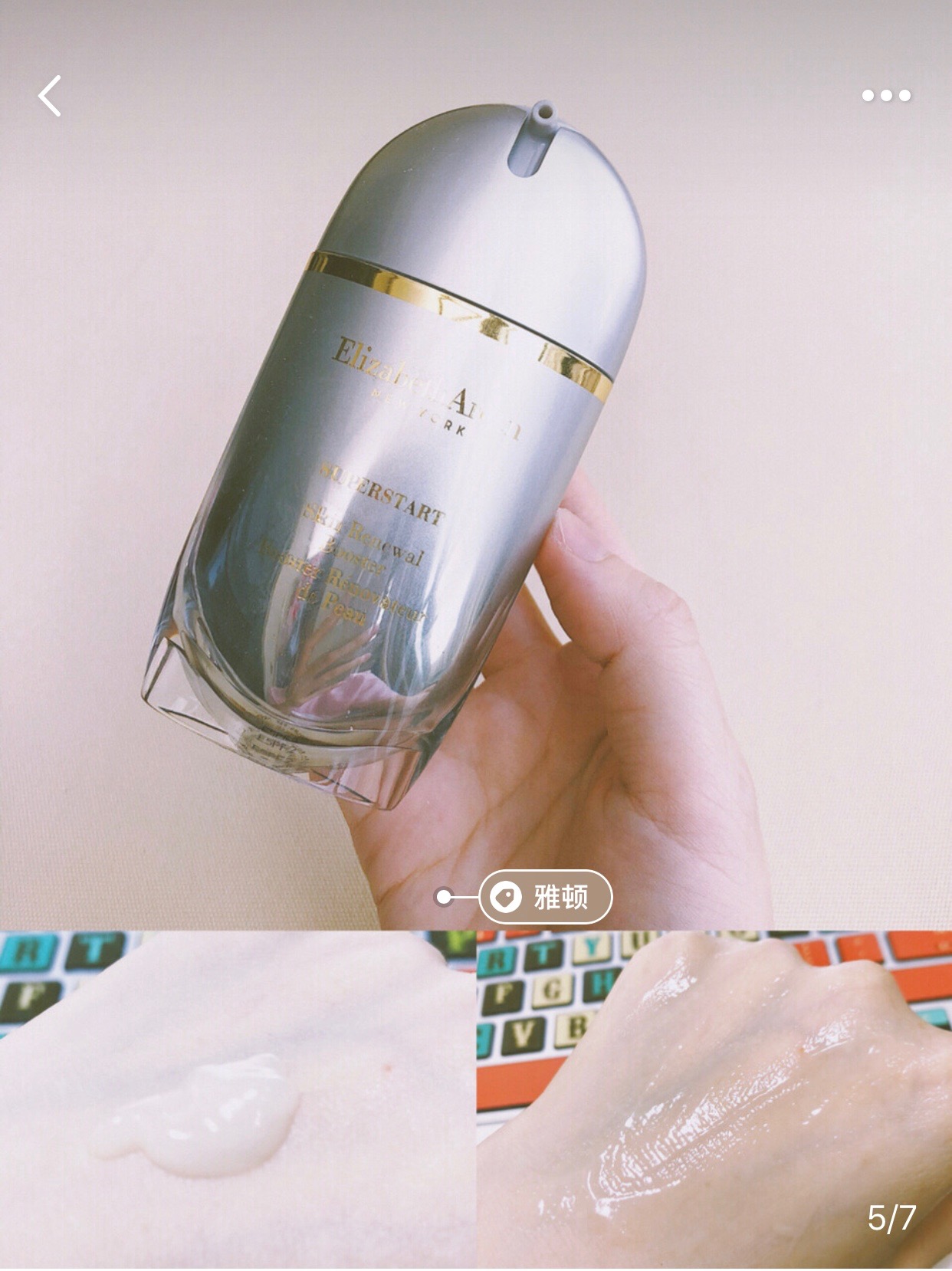 肌底液大揭秘｜六款人气爆棚肌底液测评