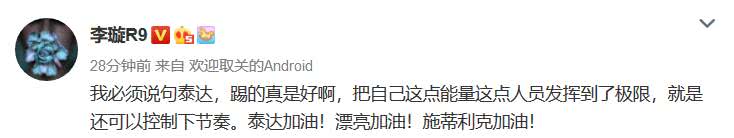 泰达2-0鲁能,鲁能绝杀泰达完整视频