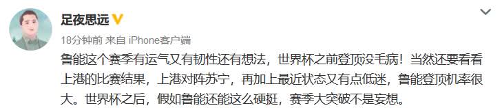 泰达2-0鲁能,鲁能绝杀泰达完整视频