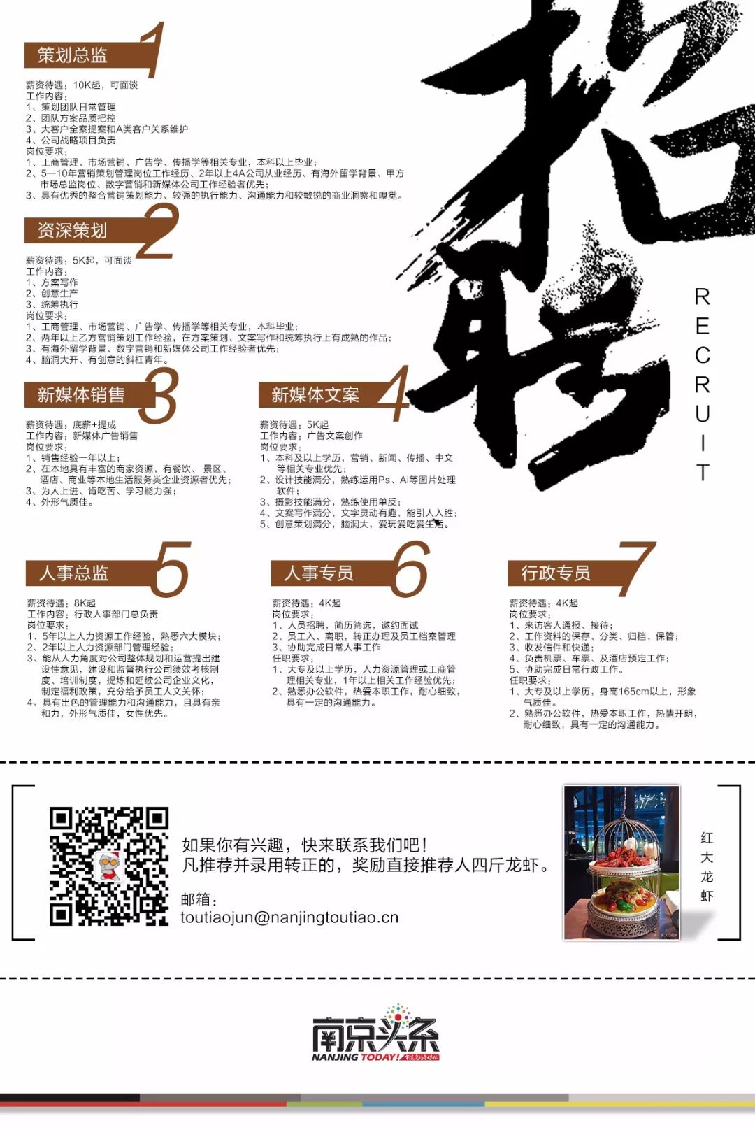 最新租房攻略南京,毕业生租房必看的网站