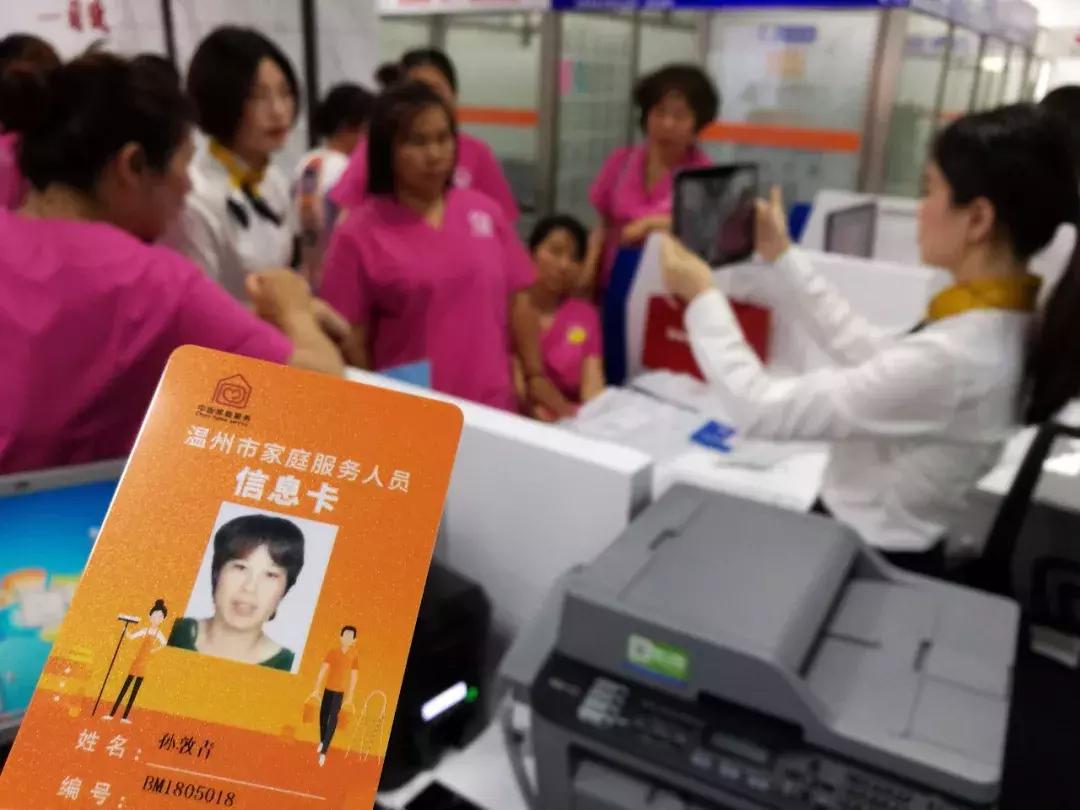 温州市保姆,温州家政保姆营业时间