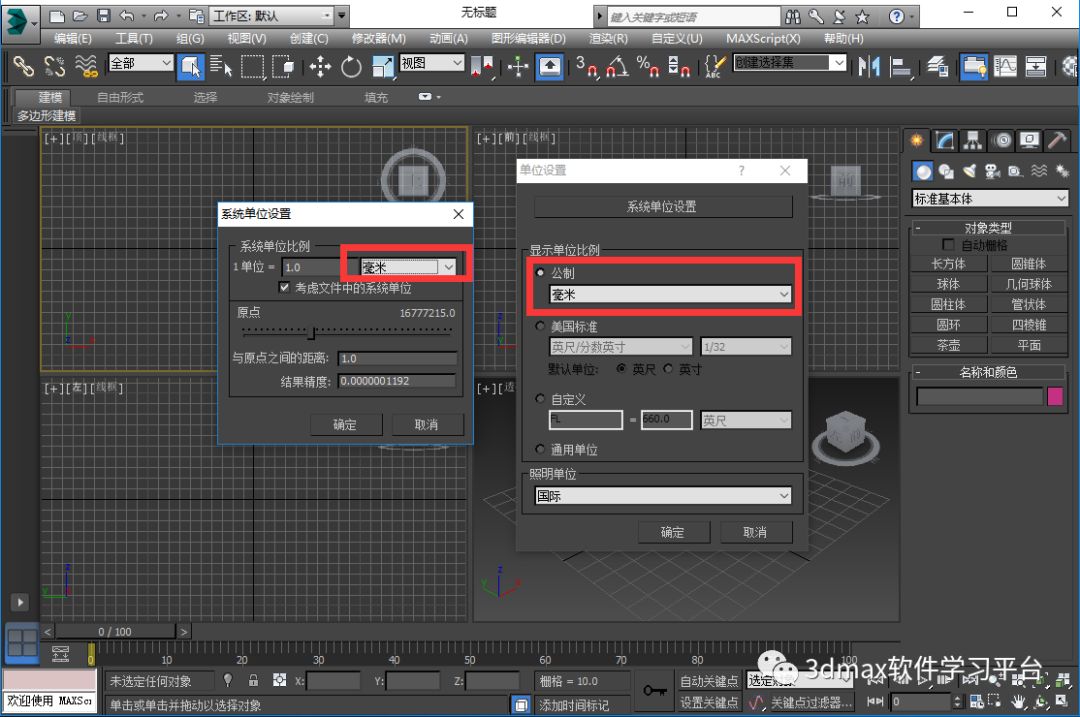 室内设计3dmax教程窗框,3dmax室内设计建模入门到精通