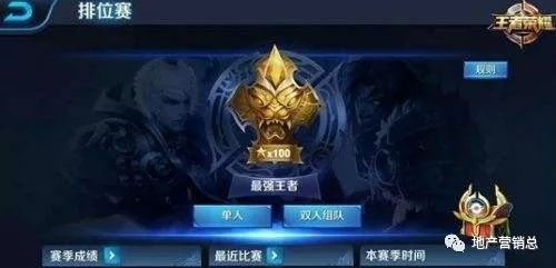 各大房企都是如何玩《王者荣耀》的?