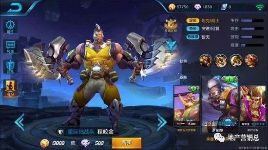 各大房企都是如何玩《王者荣耀》的?