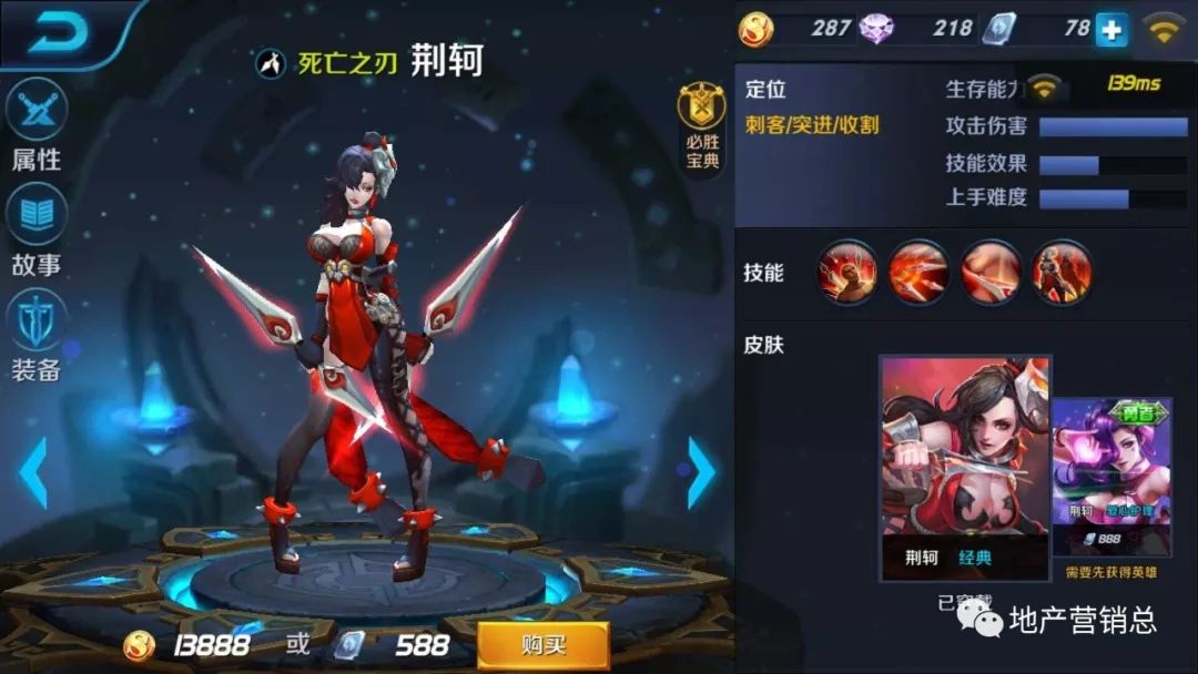 各大房企都是如何玩《王者荣耀》的?