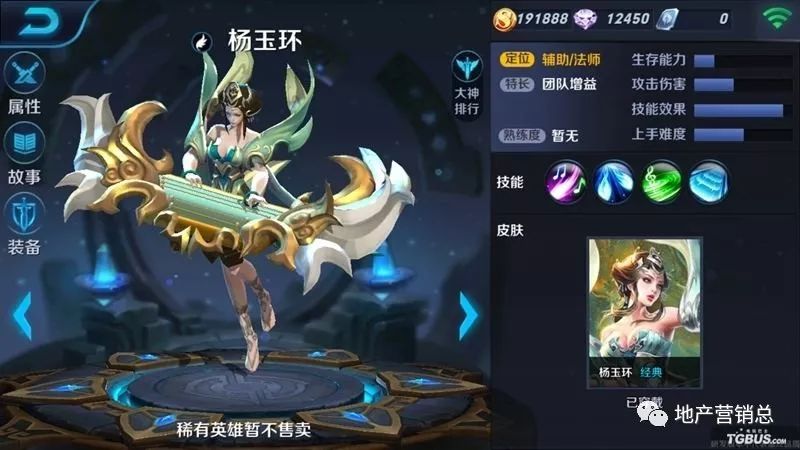 各大房企都是如何玩《王者荣耀》的?