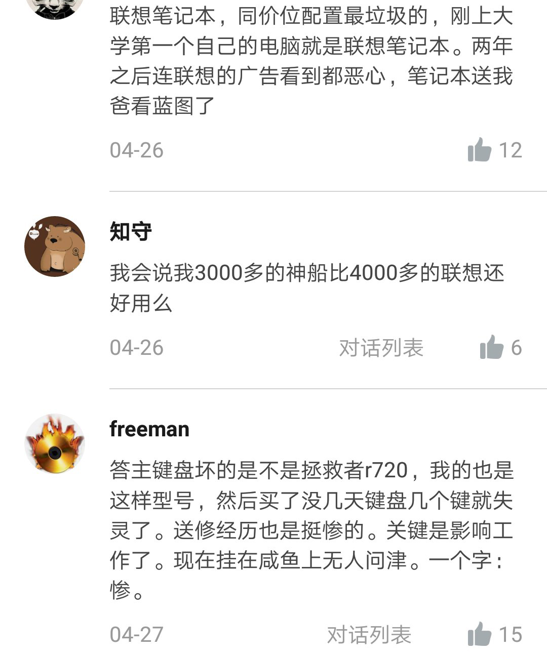 联想正面回应5g投票事件,5g投票联想究竟投给了谁