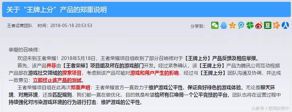 王者荣耀天美官方工作室,王者荣耀天美接手了吗