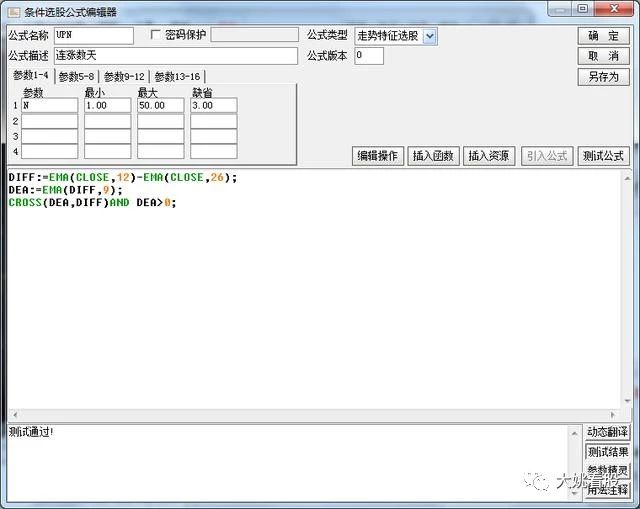 最强选股战法必抓涨停大牛股,中央财经大学炒股