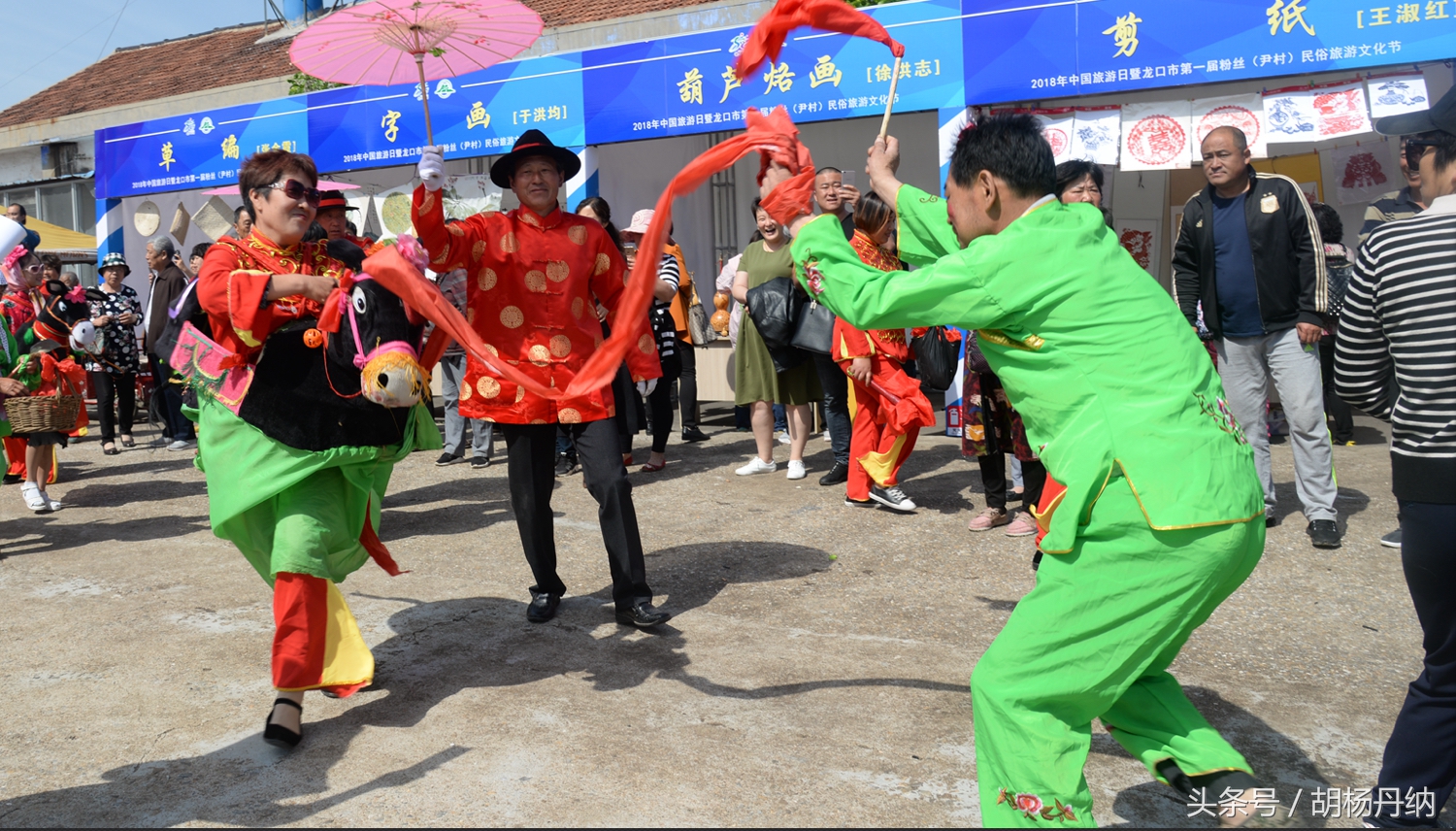 乡村文化旅游节启动仪式龙口,龙口市石良镇尹村大秧歌