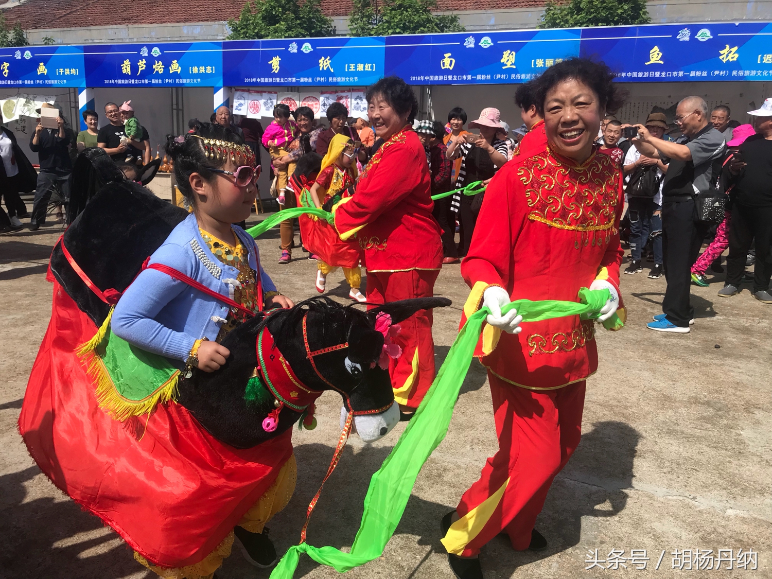 乡村文化旅游节启动仪式龙口,龙口市石良镇尹村大秧歌