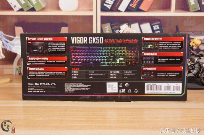 微星机械键盘推荐,微星机械键盘黑轴