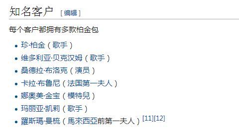 马来西亚前总理夫人284个名包价值过亿，上面还贴着送礼人名字
