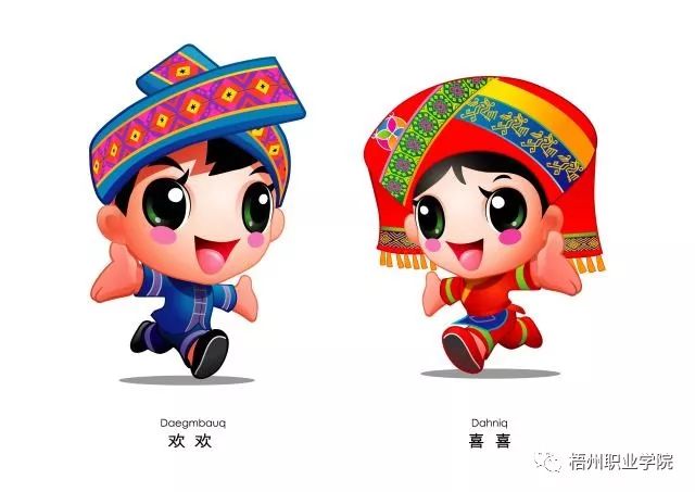 欢欢和喜喜语音视频,欢欢和喜喜的电视剧