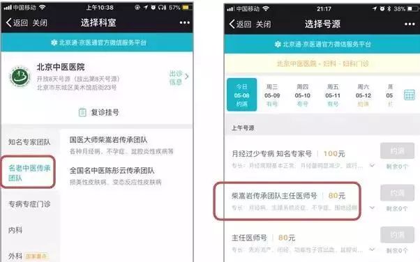 「便民服务」我院“名老中医传承团队门诊”开诊
