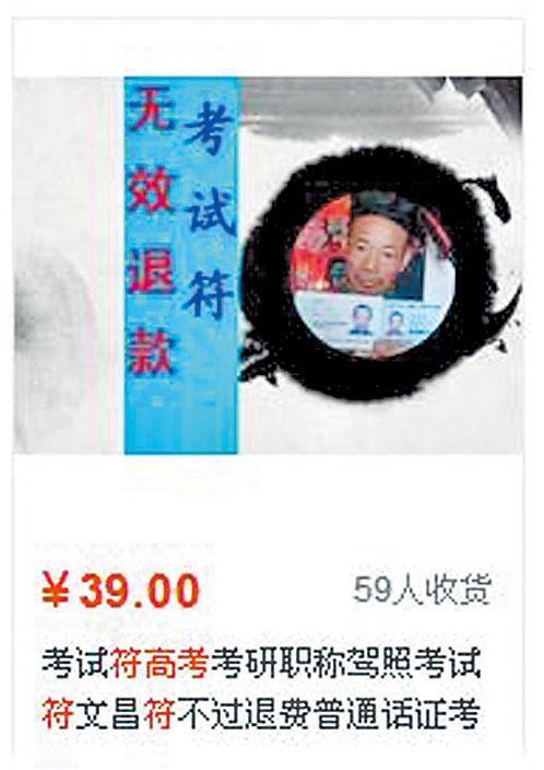 高考顺利护身符批发,网上卖的开运符靠谱吗