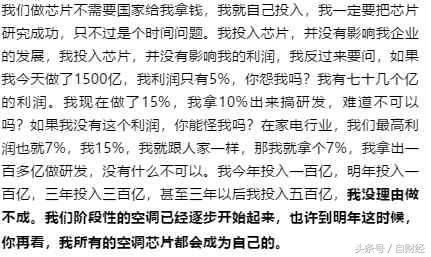 董明珠能否凭借格力芯片再创奇迹,格力500亿造芯片怎么样