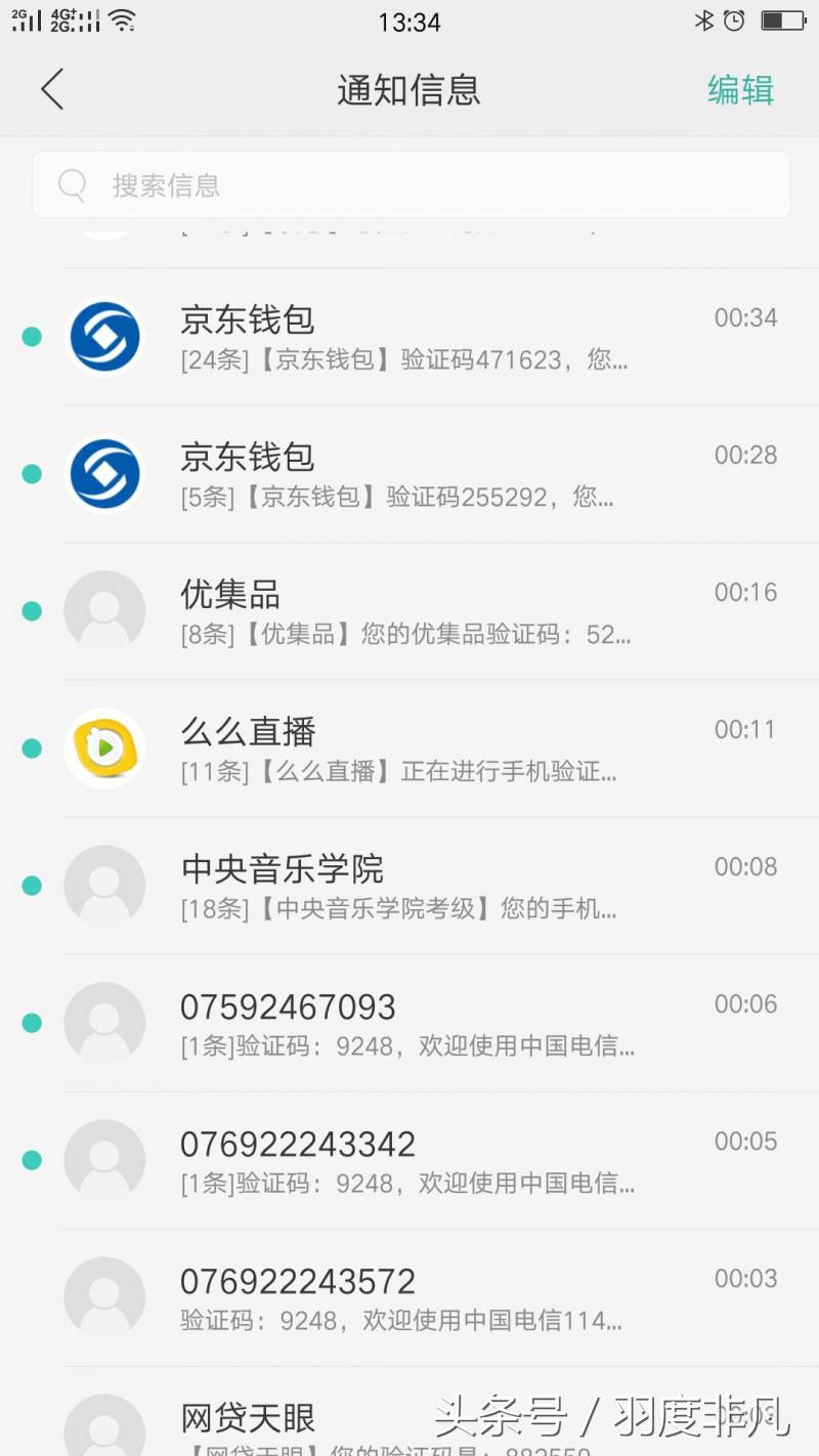 4招对抗“呼死你”电话骚扰，网警：解决根本还是要保护隐私！