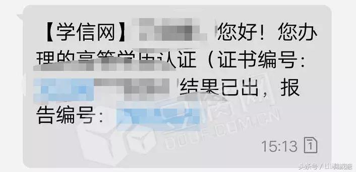 职称评审查不到学信网怎么办,学历认证查询不到怎么证明