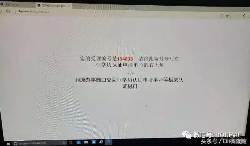 职称评审查不到学信网怎么办,学历认证查询不到怎么证明