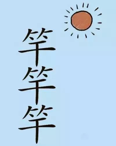 看图猜成语看你猜对几个,看图猜成语10题全猜对智商超过130