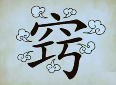 看图猜成语看你猜对几个,看图猜成语10题全猜对智商超过130