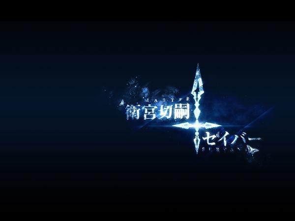 命运之夜前传,命运之夜系列与fate系列区别