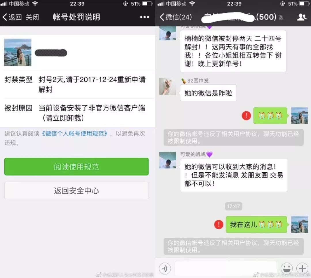 微信被永久封而且限制登录怎么办,微信账号因批量使用非法软件被封