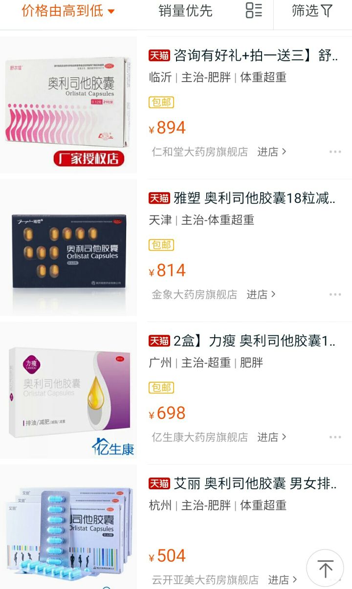 世界各地安全又有效的减肥产品,世界上有真正安全高效的减肥药吗