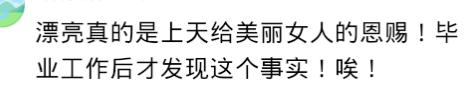 那些班花如今都过得怎么样了,以前的班花为什么不惊艳了