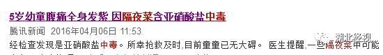 武汉八旬老夫妻为节约吃了隔夜饭,结果双双中风!吃剩菜这些事一定要注意!