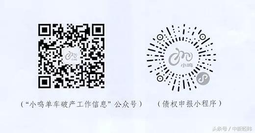 小鸣单车退款2020,小鸣单车破产清算