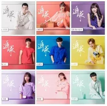 越努力越幸运的何止练习生们，正在“追球”的他们同样向阳而生