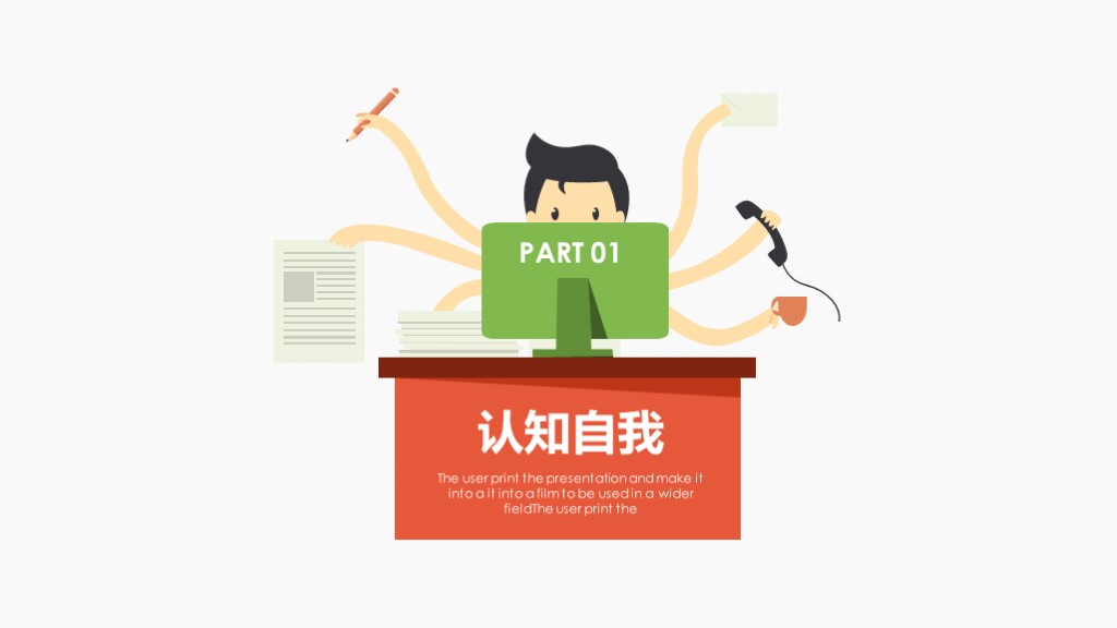 2021年职业生涯规划ppt封面图,职业生涯规划第七讲ppt