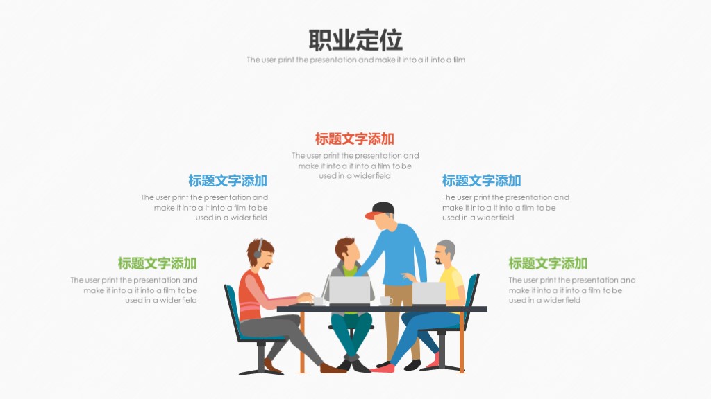 2021年职业生涯规划ppt封面图,职业生涯规划第七讲ppt