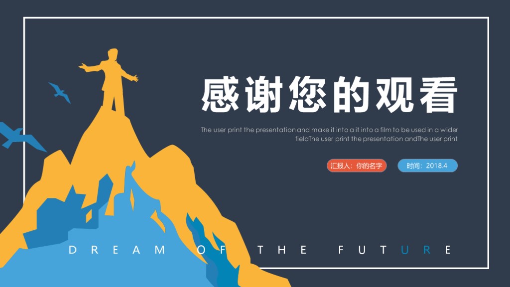 2021年职业生涯规划ppt封面图,职业生涯规划第七讲ppt