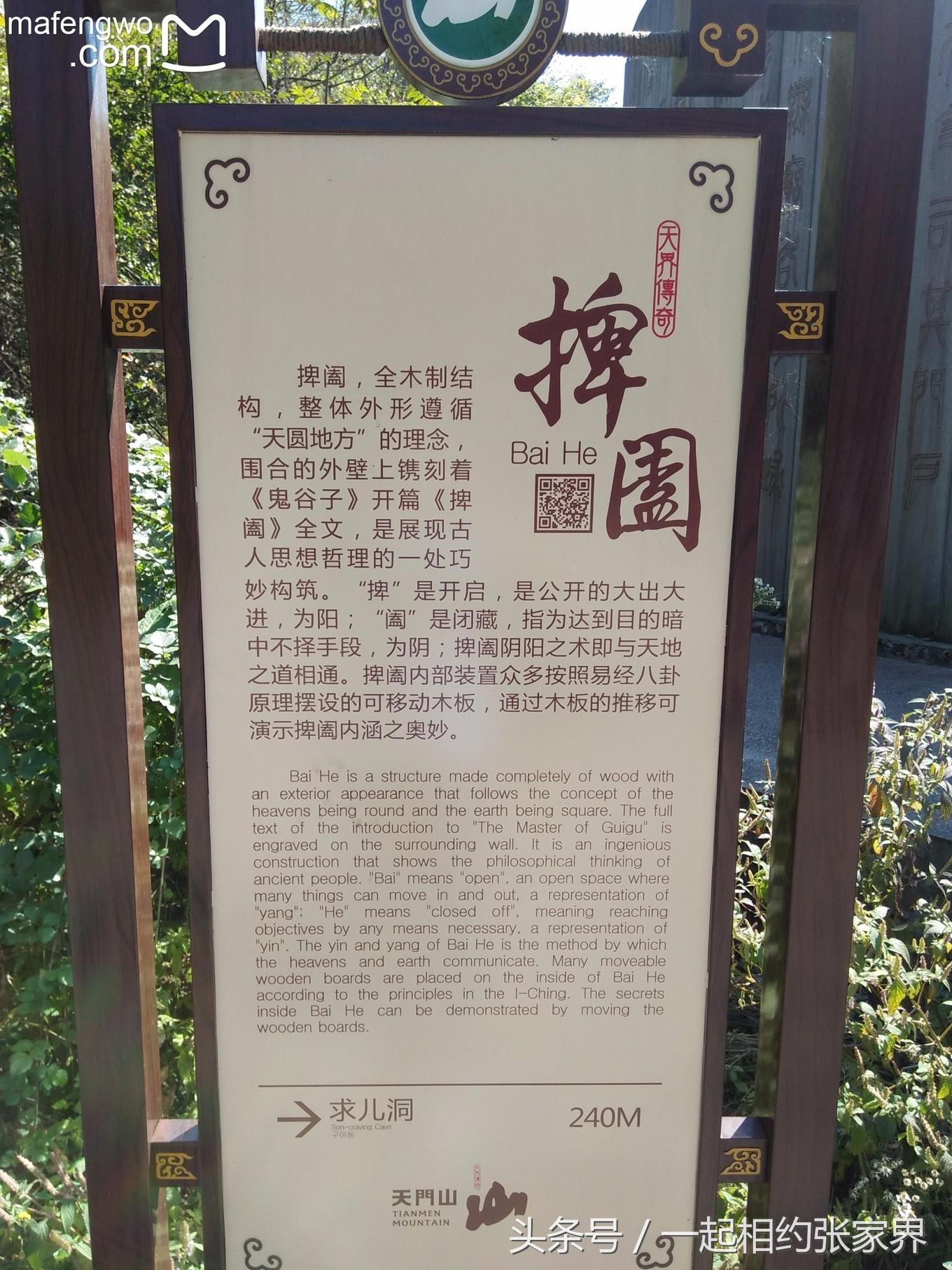 张家界机场到天门山自由行攻略,张家界天门山一日游攻略省钱