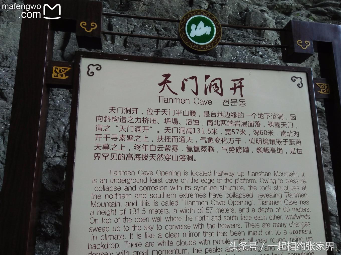 张家界机场到天门山自由行攻略,张家界天门山一日游攻略省钱
