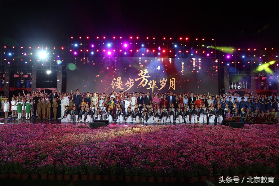 漫步芳华岁月北京市新英才学校十周年校庆庆典