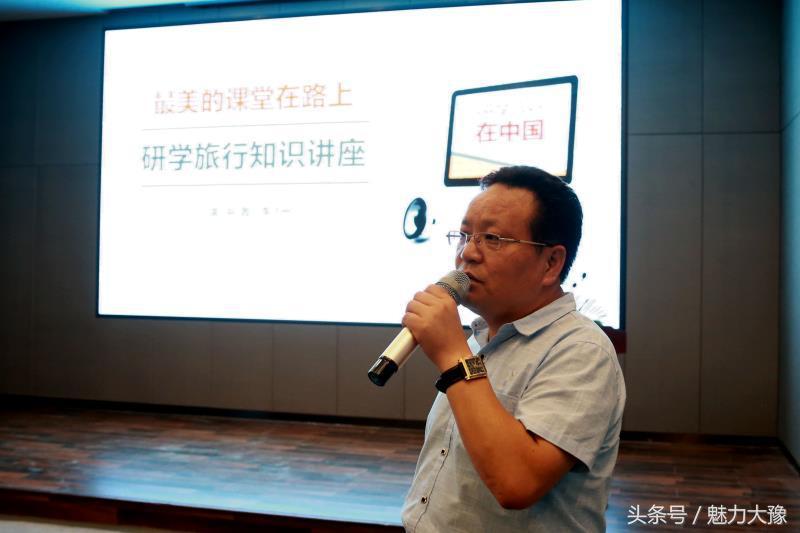 河南纵横国旅研学旅行论坛在郑州举行