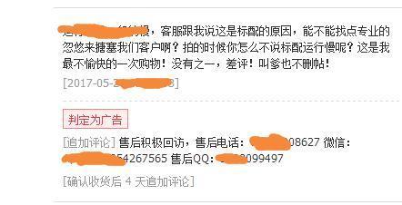 淘宝天猫差评对商家的影响,淘宝天猫店为什么不能差评