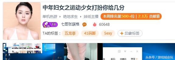曾经的斗鱼知名主播,斗鱼曾经最辉煌的主播