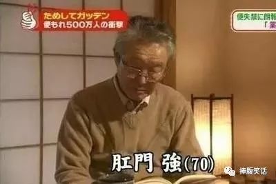 奇葩姓氏欢乐多!那个叫上床美也和肛门强的,请问你在哪个研究所