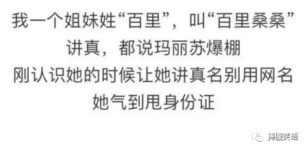 奇葩姓氏欢乐多!那个叫上床美也和肛门强的,请问你在哪个研究所